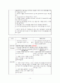 모성케이스(자궁근종) 19페이지