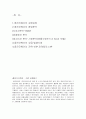 웅진코웨이 국제마케팅 전략 2페이지