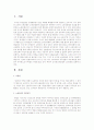 [기본권의기초이론 B형] 교직원노동조합과 노동3권을 설명 2페이지