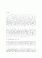 낭만주의(낭만파) 미술의 의미, 낭만주의(낭만파) 미술의 특성, 낭만주의(낭만파) 미술의 전개, 낭만주의(낭만파) 미술의 화가, 낭만주의(낭만파) 미술과 사실주의, 낭만주의(낭만파) 미술의 영향 분석 2페이지