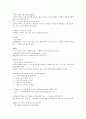 광고로 배우는 아이디어 발상법 9페이지