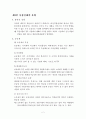 정부예산론 세미나 - 정부의 경제적 역할과 재정 3페이지
