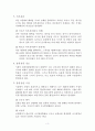 정부예산론 세미나 - 정부의 경제적 역할과 재정 4페이지