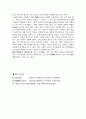 동다송 재해석 (東茶頌 再解釋) 7페이지