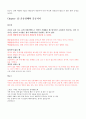 건강관리론 사회체육 15페이지