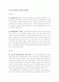 경영평가제도 2페이지