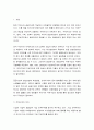 공기업의 지배구조 2페이지