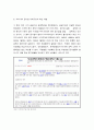 공기업의 지배구조 8페이지