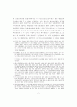 특정 성범죄자의 신상정보 활용제도의 문제점과 개선방안 2페이지