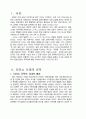 2011년 2학기 일본문학의흐름 중간시험과제물 B형(다이쇼 시대 문학의 특징, 시대배경) 3페이지