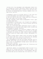 [벤처캐피탈의 투자조합] 투자조합의 정의와 기능 2페이지