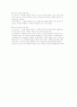 품질검사의 개념(의의, 종류)에 대해 설명 4페이지