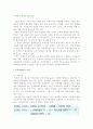 투자안의 경제성 평가방법(투자경제론적 모형, 투자결정론적 모형) 2페이지