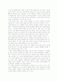 [지식] 지식의 개념과 활용 및 지식경영의 구성요소와 원칙 4페이지