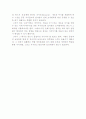 [지식] 지식의 개념과 활용 및 지식경영의 구성요소와 원칙 8페이지