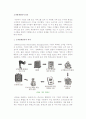 [고객관계관리시스템] 고객관계관리의 의의와 유형, 특징, 구성, 기술 2페이지