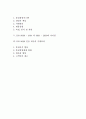 ISO 품질인증제도 2페이지