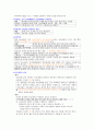 한·일 건국신화 비교 2페이지