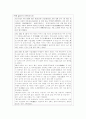 천변지이의 기사와 인식, 대처 2페이지