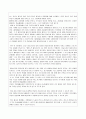 일상생활문제 방과후보육 레포트A 2페이지
