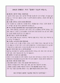 식생활지도 안내문 레포트A 2페이지