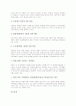 [경관][경관관리제도][일본 경관관리제도 사례][경관관리제도 개선방안]경관의 의미, 경관의 미학적 가치, 경관관리제도의 현황, 경관관리제도의 관련법규, 일본의 경관관리제도 사례, 경관관리제도 개선 방안 분석 7페이지