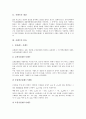 [시멘트][시멘트 개념][시멘트 분류][시멘트 역사][시멘트 제작과정][시멘트 재료][시멘트 수화][시멘트 분말도]시멘트의 개념, 시멘트의 분류, 시멘트의 역사, 시멘트의 제작과정, 시멘트의 재료, 시멘트의 수화, 시멘트의 분말도 분석 4페이지