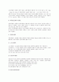 [시멘트][시멘트 개념][시멘트 분류][시멘트 역사][시멘트 제작과정][시멘트 재료][시멘트 수화][시멘트 분말도]시멘트의 개념, 시멘트의 분류, 시멘트의 역사, 시멘트의 제작과정, 시멘트의 재료, 시멘트의 수화, 시멘트의 분말도 분석 5페이지