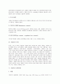 [시멘트][시멘트 개념][시멘트 분류][시멘트 역사][시멘트 제작과정][시멘트 재료][시멘트 수화][시멘트 분말도]시멘트의 개념, 시멘트의 분류, 시멘트의 역사, 시멘트의 제작과정, 시멘트의 재료, 시멘트의 수화, 시멘트의 분말도 분석 6페이지