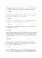 [시멘트][시멘트 개념][시멘트 분류][시멘트 역사][시멘트 제작과정][시멘트 재료][시멘트 수화][시멘트 분말도]시멘트의 개념, 시멘트의 분류, 시멘트의 역사, 시멘트의 제작과정, 시멘트의 재료, 시멘트의 수화, 시멘트의 분말도 분석 7페이지