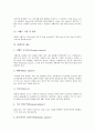 [시멘트][시멘트 개념][시멘트 분류][시멘트 역사][시멘트 제작과정][시멘트 재료][시멘트 수화][시멘트 분말도]시멘트의 개념, 시멘트의 분류, 시멘트의 역사, 시멘트의 제작과정, 시멘트의 재료, 시멘트의 수화, 시멘트의 분말도 분석 9페이지