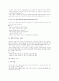 [시멘트][시멘트 개념][시멘트 분류][시멘트 역사][시멘트 제작과정][시멘트 재료][시멘트 수화][시멘트 분말도]시멘트의 개념, 시멘트의 분류, 시멘트의 역사, 시멘트의 제작과정, 시멘트의 재료, 시멘트의 수화, 시멘트의 분말도 분석 11페이지