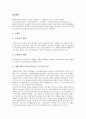 [시멘트][시멘트 개념][시멘트 분류][시멘트 역사][시멘트 제작과정][시멘트 재료][시멘트 수화][시멘트 분말도]시멘트의 개념, 시멘트의 분류, 시멘트의 역사, 시멘트의 제작과정, 시멘트의 재료, 시멘트의 수화, 시멘트의 분말도 분석 13페이지