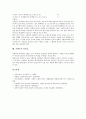 [시멘트][시멘트 개념][시멘트 분류][시멘트 역사][시멘트 제작과정][시멘트 재료][시멘트 수화][시멘트 분말도]시멘트의 개념, 시멘트의 분류, 시멘트의 역사, 시멘트의 제작과정, 시멘트의 재료, 시멘트의 수화, 시멘트의 분말도 분석 15페이지