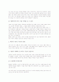[육아][공동육아][유태인육아방식][공동육아 이론][공동육아와 자연]육아와 도시환경, 육아의 유태인육아방식, 육아의 지원 방안, 공동육아의 정의, 공동육아의 출현배경, 공동육아의 이론, 공동육아와 자연 분석 8페이지