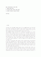[육아휴직제도]육아휴직제도의 개요, 육아휴직제도의 도입경과, 육아휴직제도의 인지도, 육아휴직제도의 급여, 외국의 육아휴직제도 사례, 육아휴직제도의 개선 방향, 육아휴직제도의 정착 방안 분석 2페이지