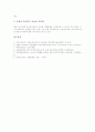 [육아휴직제도]육아휴직제도의 개요, 육아휴직제도의 도입경과, 육아휴직제도의 인지도, 육아휴직제도의 급여, 외국의 육아휴직제도 사례, 육아휴직제도의 개선 방향, 육아휴직제도의 정착 방안 분석 9페이지