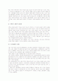 [주거환경][주거환경과 리모델링][주거환경과 탈빈곤][주거환경의 정책과제]주거환경의 정의, 주거환경의 구성요소, 주거환경의 실태, 주거환경과 리모델링, 주거환경과 탈빈곤, 주거환경의 정책 과제 분석 7페이지