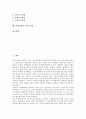 [주택시장][주택시장의 전망][주택시장의 당면과제][부동산][부동산문제][부동산시장]주택시장의 현황, 주택시장의 불안요인, 주택시장의 변화, 주택시장의 안정, 주택시장의 정부개입, 주택시장의 전망, 주택시장의 당면 과제 분석(주택시장, 주택) 2페이지