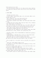 [주택시장][주택시장의 전망][주택시장의 당면과제][부동산][부동산문제][부동산시장]주택시장의 현황, 주택시장의 불안요인, 주택시장의 변화, 주택시장의 안정, 주택시장의 정부개입, 주택시장의 전망, 주택시장의 당면 과제 분석(주택시장, 주택) 5페이지