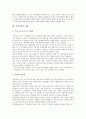 [주택시장][주택시장의 전망][주택시장의 당면과제][부동산][부동산문제][부동산시장]주택시장의 현황, 주택시장의 불안요인, 주택시장의 변화, 주택시장의 안정, 주택시장의 정부개입, 주택시장의 전망, 주택시장의 당면 과제 분석(주택시장, 주택) 8페이지