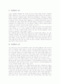 [지방행정][공과][경영수익사업][교육행정][주민투표제도][연구방향]지방행정의 성격, 지방행정의 공과, 지방행정의 경영수익사업, 지방행정과 교육행정, 지방행정의 주민투표제도, 지방행정의 연구 방향 분석 3페이지