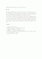 [지방행정][공과][경영수익사업][교육행정][주민투표제도][연구방향]지방행정의 성격, 지방행정의 공과, 지방행정의 경영수익사업, 지방행정과 교육행정, 지방행정의 주민투표제도, 지방행정의 연구 방향 분석 10페이지