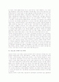 [간접고용][간접고용의 유형][간접고용의 목적][미국의 간접고용 사례][간접고용 규제의 우선과제]간접고용의 의미, 간접고용의 유형, 간접고용의 목적, 미국의 간접고용 사례, 간접고용 규제의 우선 과제 분석 7페이지