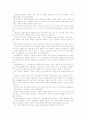 [지역사회영양학B]우리나라의 인구변화와 그에 따른 질병 양상 변화, 식생활의 변화실태 및 문제점과 우리나라 사람들이 건강한 식생활을 유지하기 위한 방안 7페이지