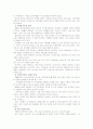[지역사회영양학B]우리나라의 인구변화와 그에 따른 질병 양상 변화, 식생활의 변화실태 및 문제점과 우리나라 사람들이 건강한 식생활을 유지하기 위한 방안 9페이지