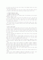 [지역사회영양학B]우리나라의 인구변화와 그에 따른 질병 양상 변화, 식생활의 변화실태 및 문제점과 우리나라 사람들이 건강한 식생활을 유지하기 위한 방안 10페이지