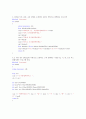 C++프로그래밍 3장 프로그래밍 연습 소스 풀이. 2페이지