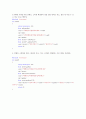 C++프로그래밍 3장 프로그래밍 연습 소스 풀이. 3페이지