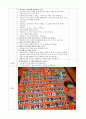 [유아교육/활동계획안] 새노래 - 시장잔치 2페이지